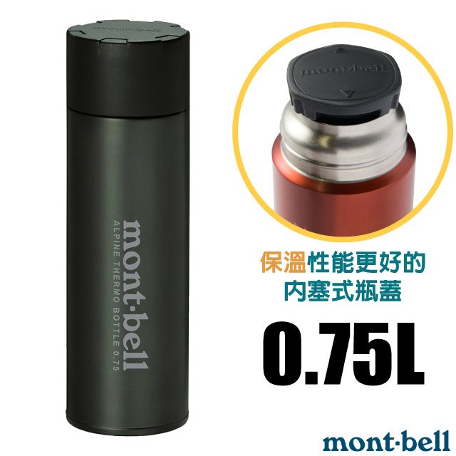 【mont-bell】Alpine Thermo 經典雙層不鏽鋼登山保溫瓶0.75L/1134168 DGY 深灰✿30E010